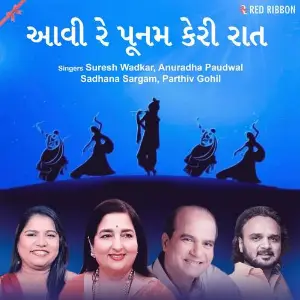 Aavi Re Poonam Keri Raat image