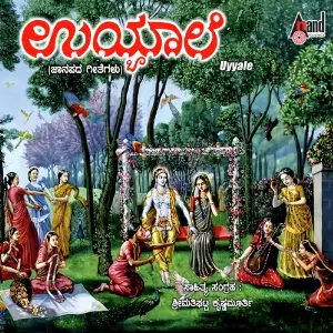 Uyyale image