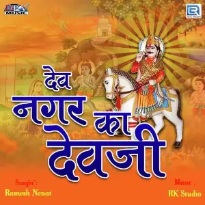 Dev Nagar Ka Devji image