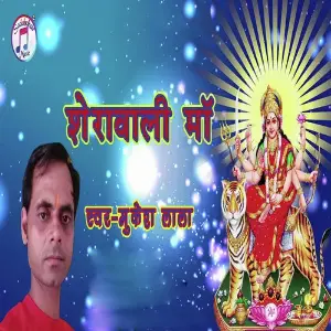 Shera Wali Ma image