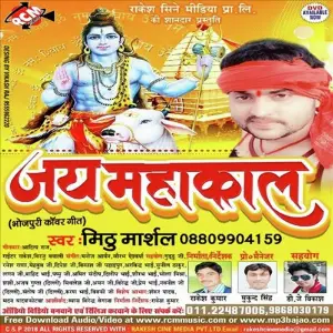 Jai Mahakal image
