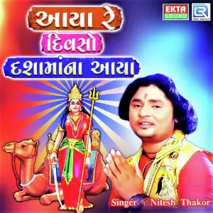 Aaya Divso Dashamaa Na Aaya image