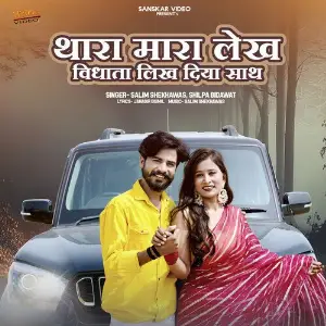 Thara Mara Lekh Vidhata Likh Diya Sath image
