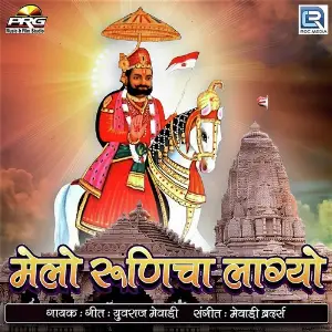 Melo Runicha Lagyo image