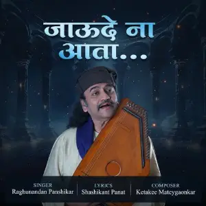 Jau De Na Ata image