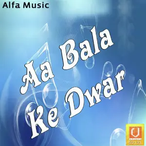 Aa Bala Ke Dwar image