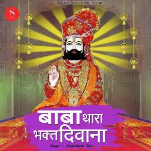 Baba Thara Bhakt Deewana image