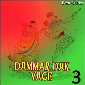 Dammar Dak Vage 3 image