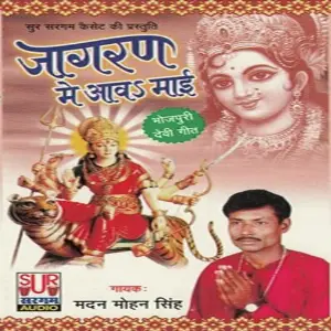Jagran Me Aawa Mai image