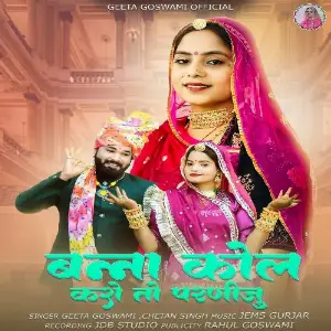Banna Kol Karo To Parniju image