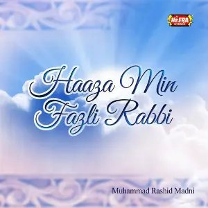 Haaza Min Fazli Rabbi image