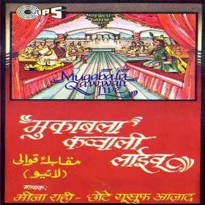 Muqabala Qawwali, Vol 3 image