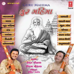 Guru Mahima image