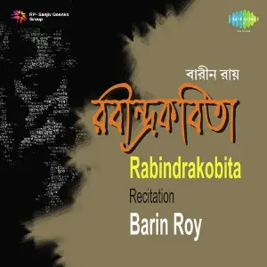 Rabindrakobita Recitation Barin Roy image