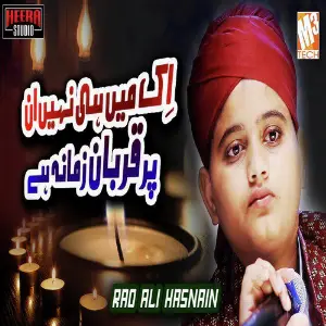 Ek Main Hi Nahi Un Par - Single image