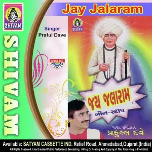 Jay Jalaram (Gujarati) image