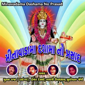 Minavadama Dashama No Prasaad image