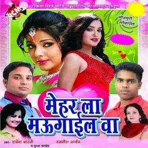 Mehar La Maugail Baa image