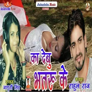 Ka Debu Bhataru image