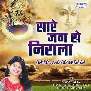 Sare Jag Se Nirala image