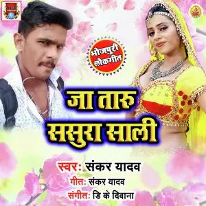 Ja Taru Sasura Sali image