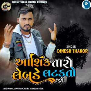 Aashik Taro Lebade Latakato Hase image