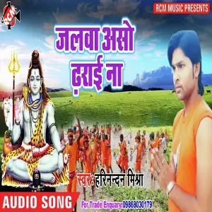 Jalwa Asho Chadhayi Na image