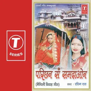 Parichan Sa Samdaon Rashmi Dutt
