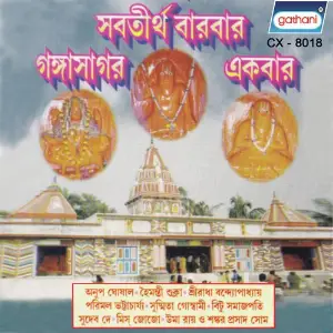 Sabtirtha Barbar Ganga Sagar Ekbar image