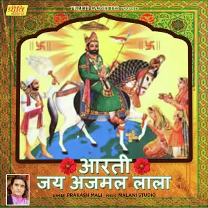 Aarti Jai Ajmal Lala image