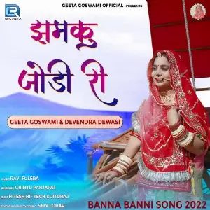 Jhamku Jodi Ri image