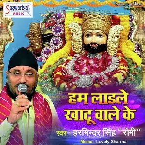 Hum Ladle Khatu Wale Ke image