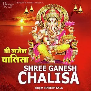 Shree Ganesh Chalisa image
