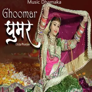 Ghoomar (Marwadi Lokgeet) Priyanka Charan