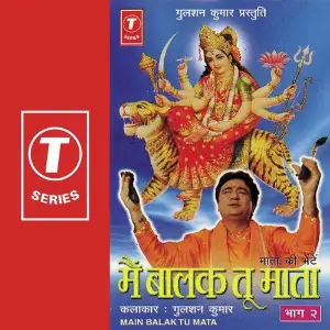 Main Balak Tu Mata (Vol. 2) Arun Paudwal, Nikhil, Vinay, Durga Natraj, Jagdish, Surendra Sodhi, Uttam, Vidyut Goswami