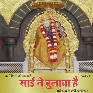 Sai Ne Bulaya Hai, Vol. 1 Various Artists