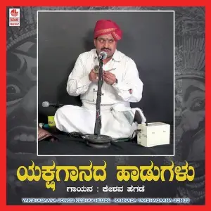 Yakshagaana Songs (Keshav Hegde) image