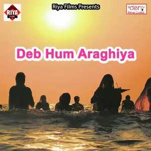Deb Hum Araghiya image