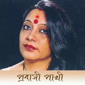 Probasi Pakhi image