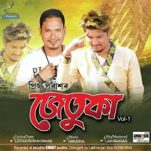 Jetuka Vol-I 2019 image