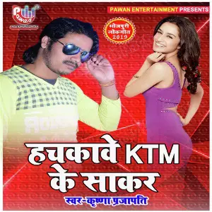 Hachakawe KTM Ke Sakar image