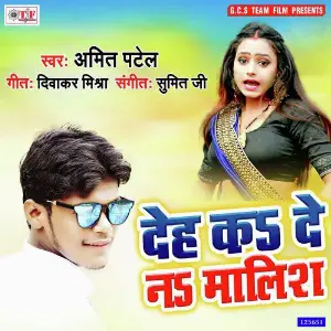 Deh Ka De Na Maliish image