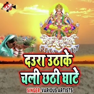 Daura Uthake Chali Chhathi Ghate image