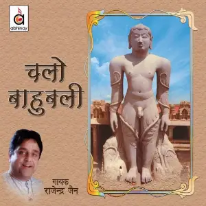 Chalo Baahubali Rajendra Jain