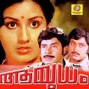 Aayudham image