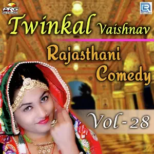 Twinkal Vaishnav Rajasthani Comedy Vol 28 image