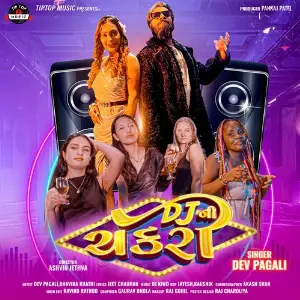 DJ Ni Chakri image