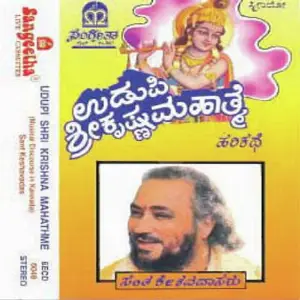 Deepanjali (Aarathi Songs) 