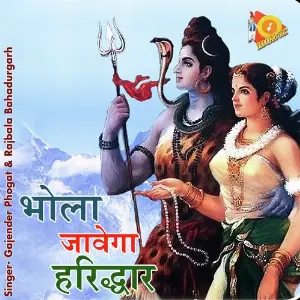 Bhola Jawega Haridwar image