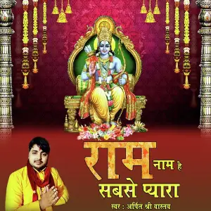 Ram Naam Hai Sabsey Pyara image